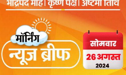 मॉर्निंग न्यूज ब्रीफ:मोदी का प्लेन 46 मिनट PAK एयरस्पेस में रहा; इजराइल का हिजबुल्लाह पर 100 फाइटर प्ले