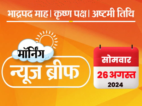 मॉर्निंग न्यूज ब्रीफ:मोदी का प्लेन 46 मिनट PAK एयरस्पेस में रहा; इजराइल का हिजबुल्लाह पर 100 फाइटर प्ले