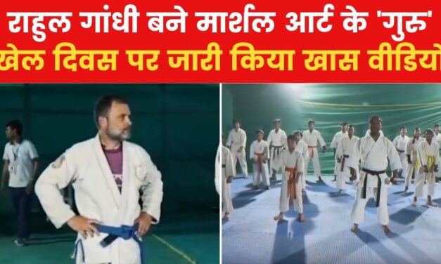 जब राहुल गांधी ने सिखाए मार्शल आर्ट के दांव, देखें VIDEO