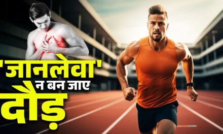 जानलेवा ना बन जाए फिजिकल टेस्ट की रेस… डॉक्टर्स से जानें 10 KM की रनिंग में क्या रखें सावधानी