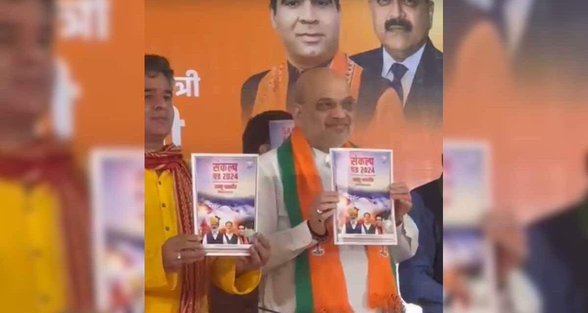 जम्मू-कश्मीर की महिलाओं को भाजपा ने हर साल 18000 रुपये देने का वादा किया; युवाओं के लिए ये घोषणा