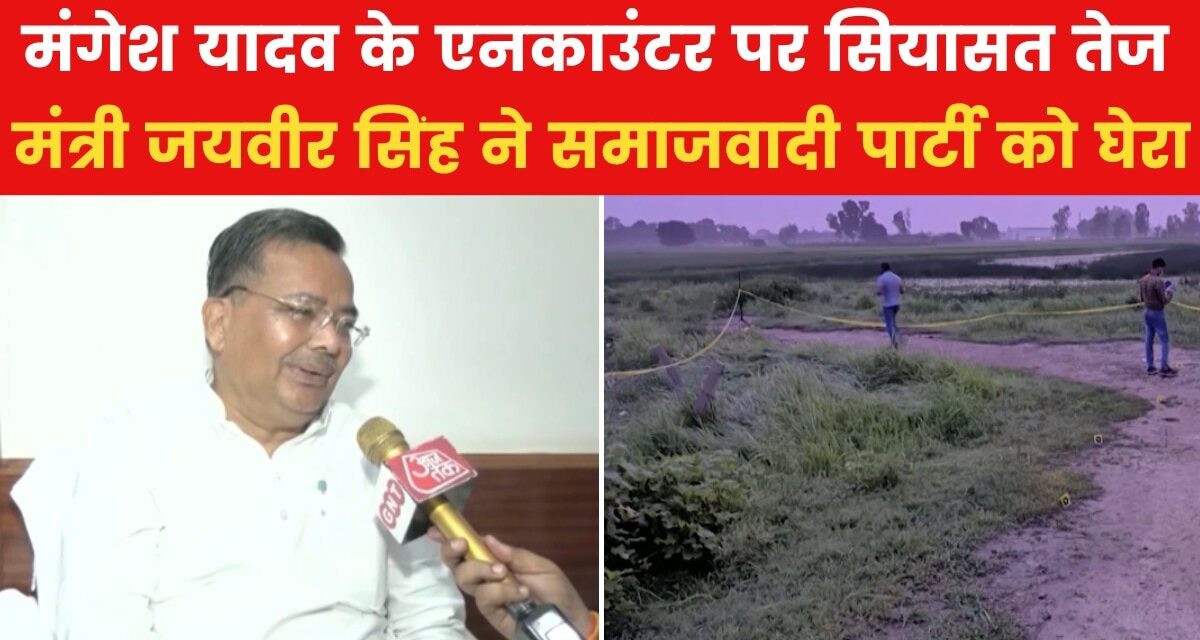 'गुंडों को संरक्षण देना सपा की मजबूरी', मंत्री जयवीर सिंह का दावा