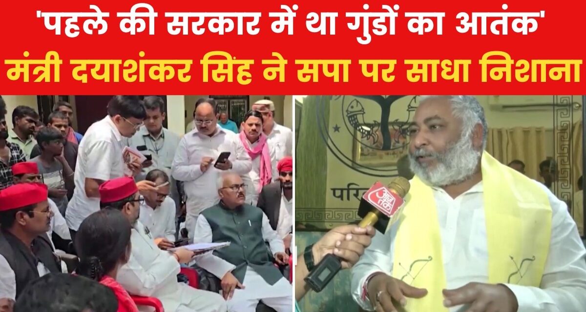 'सपा सरकार में अफसरों को घसीटते थे गुंडे…', बोले योगी के मंत्री