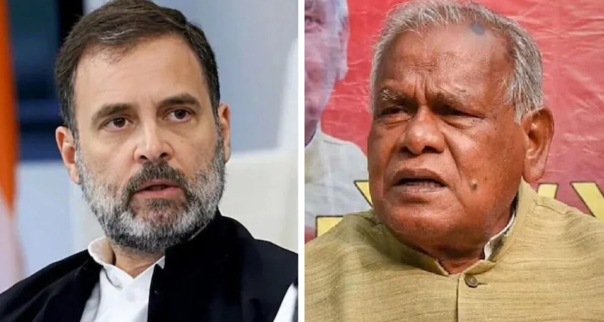 'किसी राहुल गांधी की हैसियत नहीं कि…', आरक्षण वाले बयान पर भड़के जीतनराम मांझी