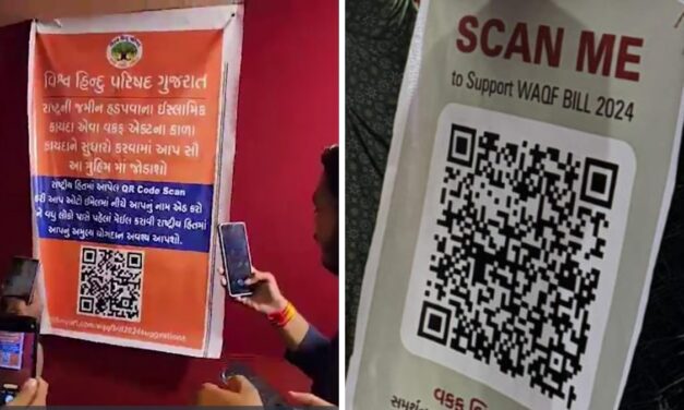 Gujarat: वक्फ बिल के समर्थन में गणेश पंडालों में लगे पोस्टर, QR Code के जरिए जुटा रहे समर्थन