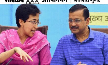 भास्कर ओपिनियन:इस्तीफ़े के जरिए अमरता चाहने की आतिशी कवायद!