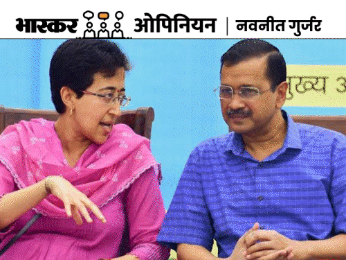 भास्कर ओपिनियन:इस्तीफ़े के जरिए अमरता चाहने की आतिशी कवायद!