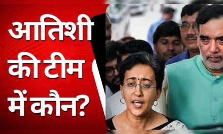 सभी पुराने या फिर नए चेहरे? टीम आतिशी में कौन-कौन