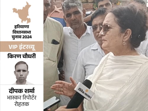 किरण चौधरी बोलीं-दीपेंद्र हुड्डा सेटिंग करने वाले नेता:बापू-बेटे पर लटक रही तलवार; सैलज