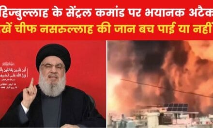 लेबनान पर हुए सबसे भीषण हमले में हिज्बुल्लाह चीफ का क्या हुआ? देखें
