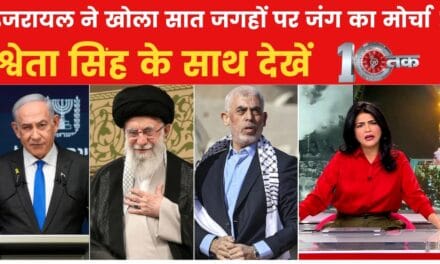 इजरायल-ईरान की लड़ाई में क्या मिडिल ईस्ट जलेगा? देखें 10तक