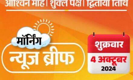 मॉर्निंग न्यूज ब्रीफ:केंद्र मैरिटल रेप को अपराध बनाने के खिलाफ; शेयर बाजार गिरा, भारतीय निवेशकों