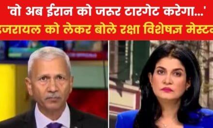 ईरानी हमले के बाद इजरायल का अगला कदम क्या? रक्षा विशेषज्ञ ने दिया जवाब