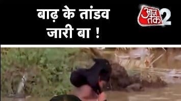 बिहार के आधे जिलों में बाढ़ की स्थिति गंभीर