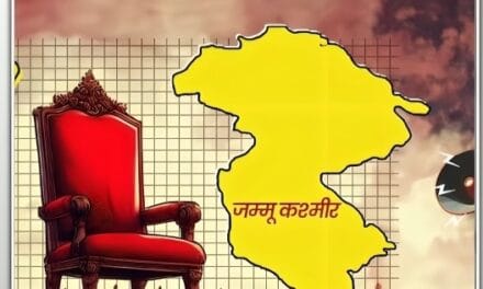 J&K की 90 विधानसभा सीटों पर कैसे रहे नतीजे?