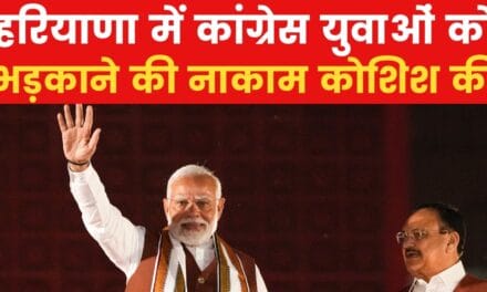 पीएम मोदी: हरियाणा में किसानों ने कांग्रेस को करारा जवाब दिया