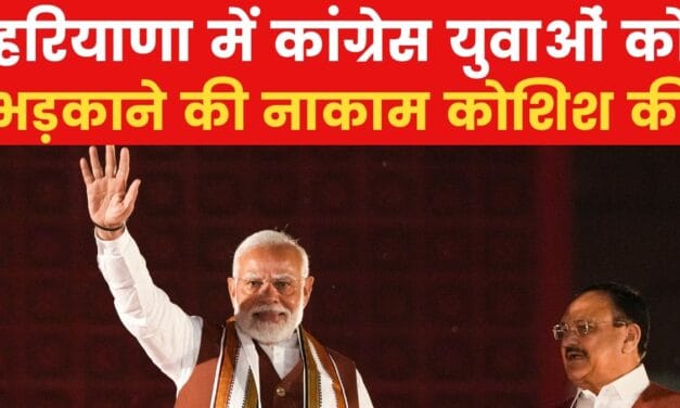 पीएम मोदी: हरियाणा में किसानों ने कांग्रेस को करारा जवाब दिया
