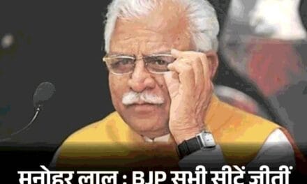 खट्‌टर के संसदीय क्षेत्र की सभी विधानसभा सीटें BJP जीती:हरियाणा चुनाव में सोनीपत के सांसद का सबसे ख