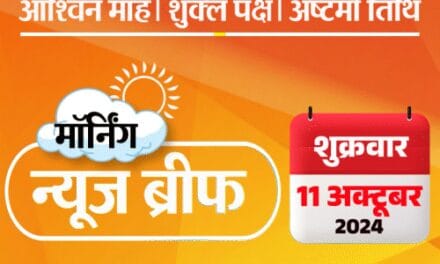 मॉर्निंग न्यूज ब्रीफ:रतन टाटा का मुंबई में अंतिम संस्कार; हरियाणा में हार पर राहुल नाराज; AAP बोली