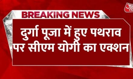 बहराइच में हिंसा को लेकर सीएम योगी सख्त, हरदी थाना प्रभारी और चौकी इंचार्ज सस्पेंड
