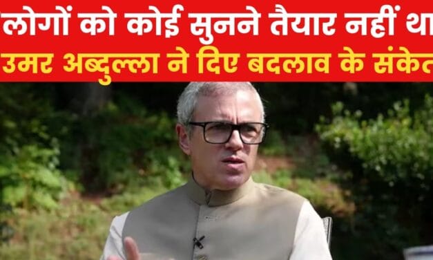 'लोगों को एक हौसला देना है', उमर अब्दुल्ला ने J&K को दिलाया भरोसा