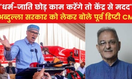 "उम्मीद है जम्मू से भेदभाव नहीं होगा", उमर की ताजपोशी के बीच बोली BJP