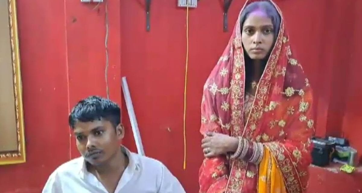 रेलवे में नौकरी लगते ही 10 लाख दहेज मांगने लगा प्रेमी, लड़की ने मंदिर में जबरन कर ली शादी