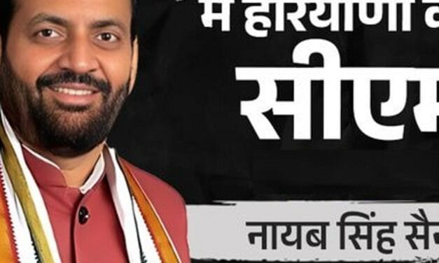RSS कार्यालय में कंप्यूटर ऑपरेटर थे सैनी:खट्टर की कार चलाई; सरल स्वभाव सबसे बड़ी ताकत, सीएम फेस बने तो