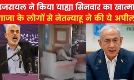 "सिनवार को हमारी सेना ने मार गिराया लेकिन…", हमास चीफ के खात्मे पर बोले नेतन्याहू