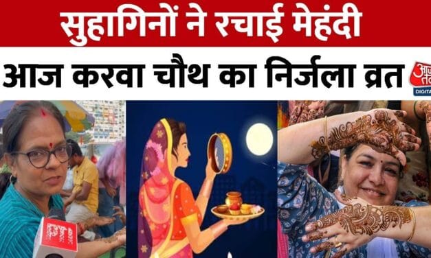 प्रयागराज में करवा चौथ की धूम, महिलाओं की भीड़ से बाजार गुलजार
