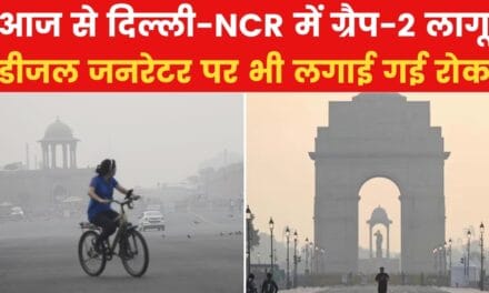 दिल्ली में लगातार बढ़ता प्रदूषण, कौन-सी पाबंदियों का हुआ ऐलान?