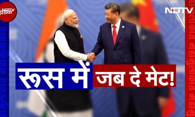 PM मोदी और जिनपिंग की मुलाकात का दुनिया के लिए क्या है मतलब? कितना बदलेगा वर्ल्ड ऑर्डर