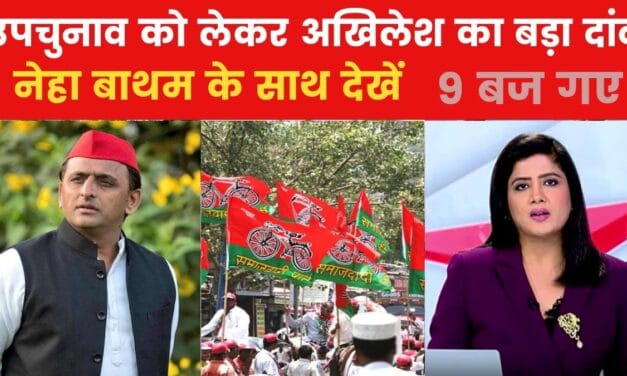 यूपी उप-चुनाव में अकेले ही दौड़ेगी अखिलेश की साइकिल, देखें 9 बज गए