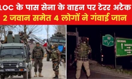 J-K: गुलमर्ग में सेना की गाड़ी पर आतंकी हमला, 2 जवान शहीद