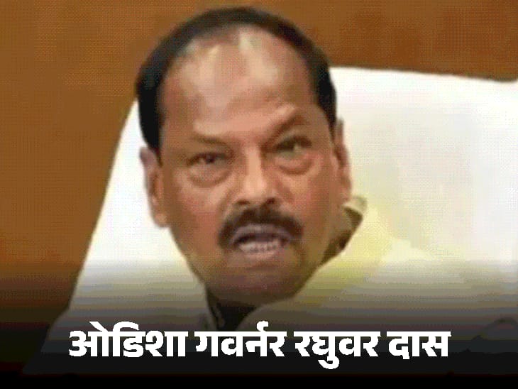 ओडिशा गवर्नर पर आरोप-बहू के चुनाव प्रचार में पैसे बांटे:झारखंड में कांग्रेस कैंडिडेट बोले