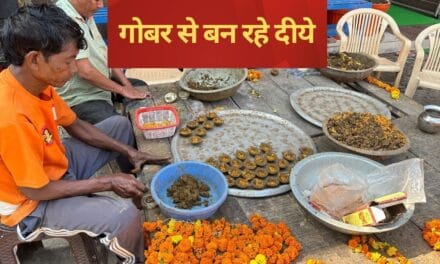 चंडीगढ़ में गाय के गोबर से बनाए जाते हैं दीये, दिवाली पर होता है निशुल्‍क वितरण