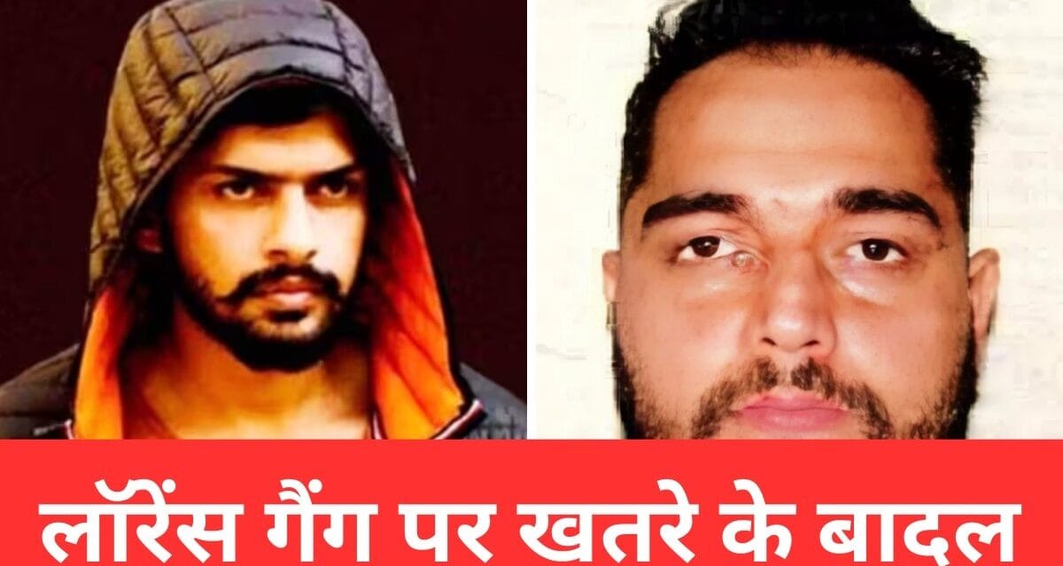 लॉरेंस बिश्नोई गैंग के खात्मे का प्लान तैयार! सबसे बड़े दुश्मन का सामने आया नाम