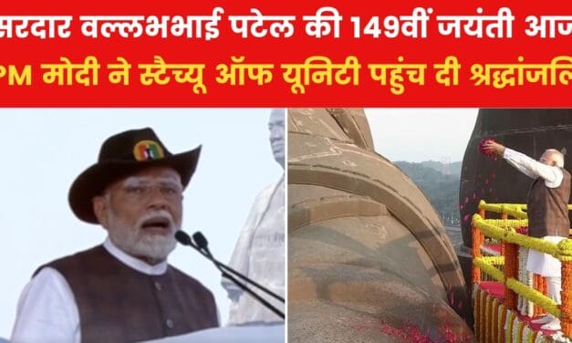 'इसके सिर्फ नाम में नहीं, बल्कि निर्माण…', राष्ट्रीय एकता दिवस पर बोले PM मोदी