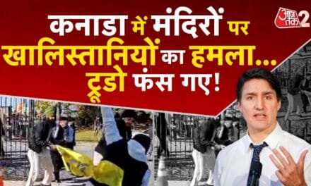 कनाडा में हिंदू मंदिरों पर खालिस्तान समर्थकों का हमला, ट्रुडो की पोल खुली!