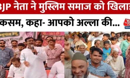 मीरापुर उपचुनाव: बीजेपी नेता विक्रम सैनी के बयान पर विवाद
