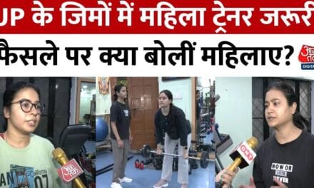 यूपी महिला आयोग के फैसले पर महिलाओं ने क्या कहा? देखें