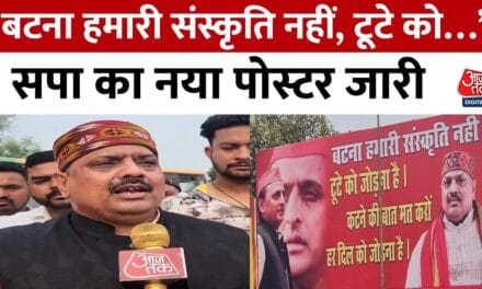 उत्तर प्रदेश उपचुनाव में सपा और भाजपा के बीच पोस्टर वार! देखें