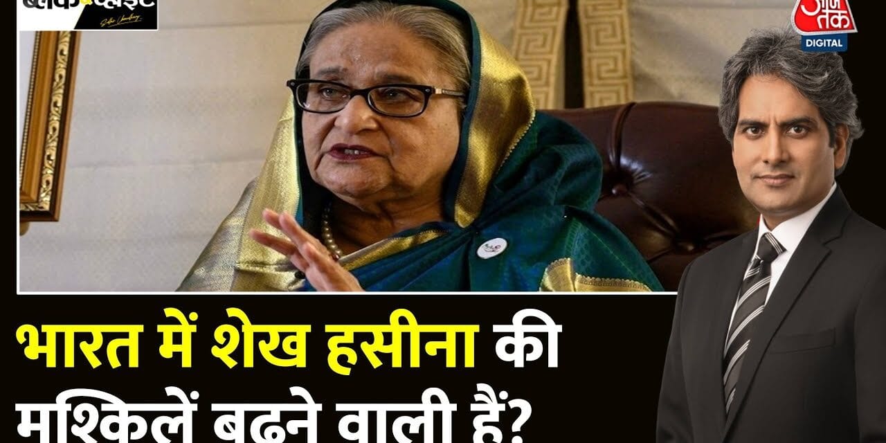 शेख हसीना को भारत से वापस लाने की तयारी में युनूस सरकार, जानिए प्लान