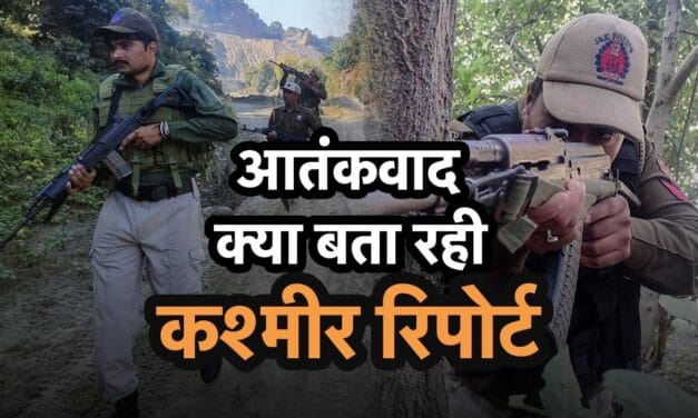 2019 के बाद… कश्मीर में आतंकवाद पर गृह मंत्रालय के सचिव ने संसदीय समिति को क्या रिपोर्ट दी