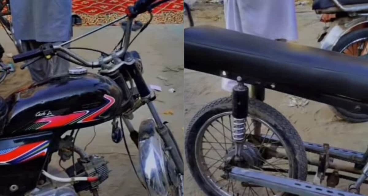 पाकिस्तान से आया बाइक का ऐसा मॉडल, देखते ही छूटी लोगों की हंसी, बोले