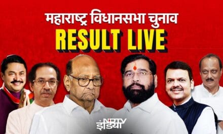 Maharashtra Results : महाराष्ट्र में एनडीए बंपर जीत, अगला सीएम कौन; पोस्टर्स से मिला बड़ा संकेत