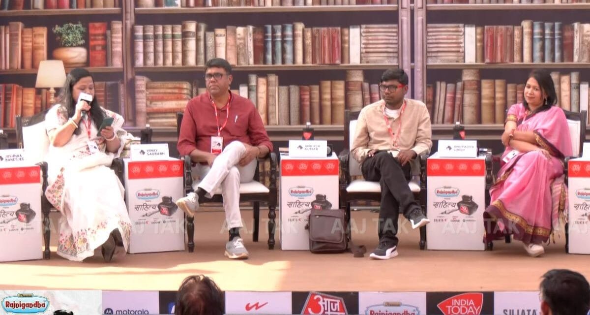 'उस शहर में मत जाओ जहां तुम्हारा बचपन गुजरा…' साहित्य आजतक में दिखा शब्दों का जादू