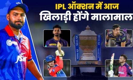 IPL 2025 का मेगा ऑक्शन आज, इतने बजे सजेगा ख‍िलाड़‍ियों का बाजार, जानें सब कुछ