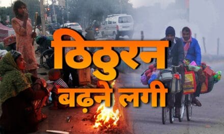 दिल्ली में बारिश के बाद बढ़ने लगी ठिठुरन, AQI अभी भी खराब, जानें शीतलहर को लेकर अपडेट