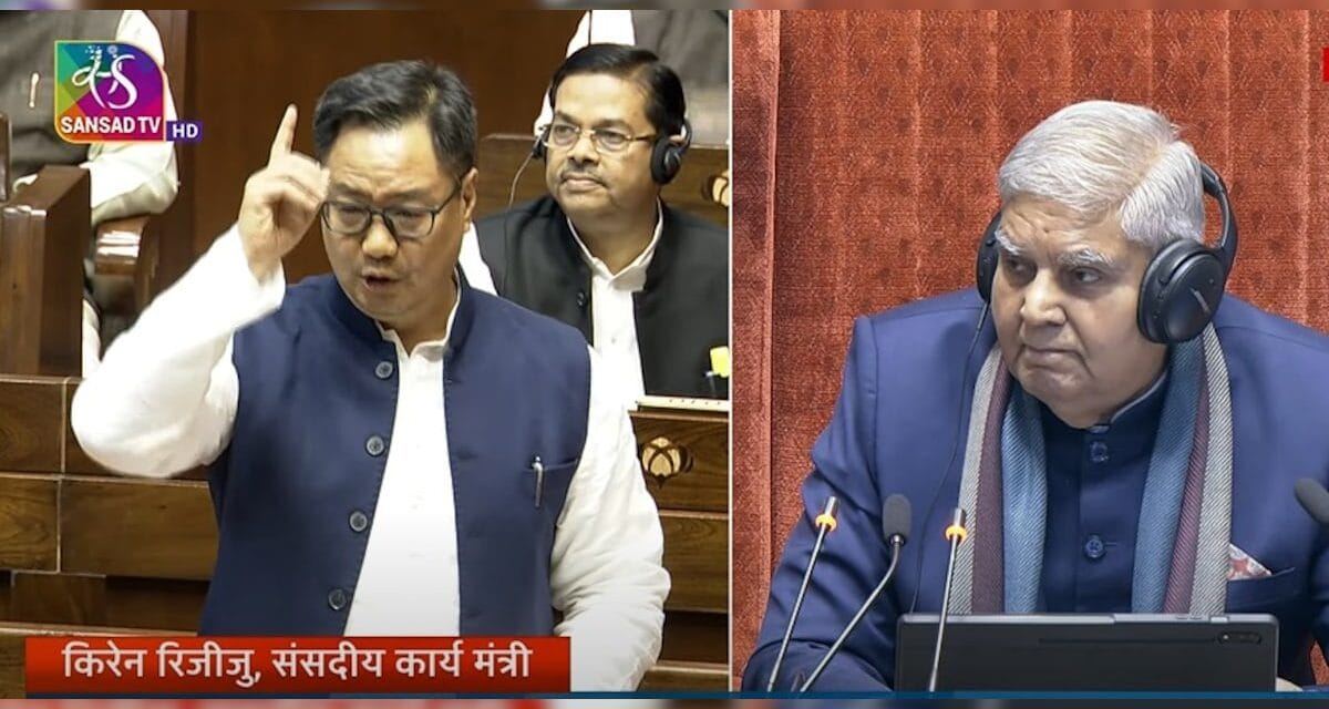 ‘आप इस सदन के लायक नहीं है’, जब राज्यसभा में उपराष्ट्रपति के अपमान पर उखड़ गए किरेन रिजिजू